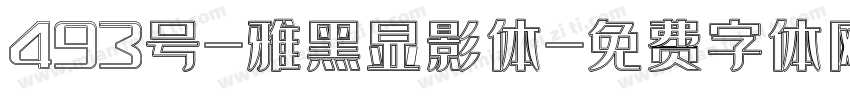 493号-雅黑显影体字体转换