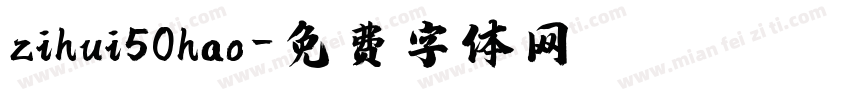 zihui50hao字体转换