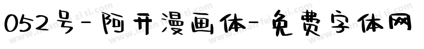 052号-阿开漫画体字体转换