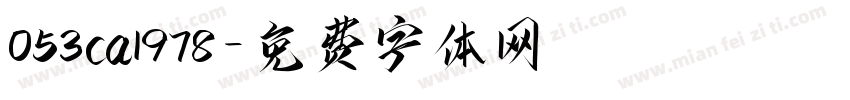 053ca1978字体转换