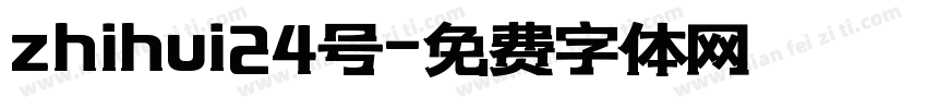 zhihui24号字体转换