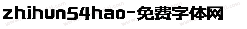 zhihun54hao字体转换