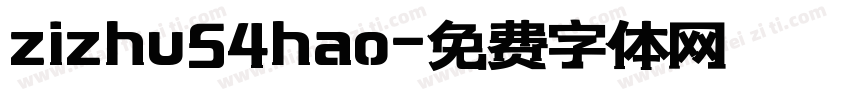 zizhu54hao字体转换