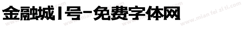 金融城1号字体转换