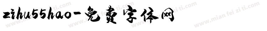 zihu55hao字体转换