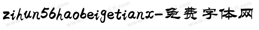zihun56haobeigetianx字体转换