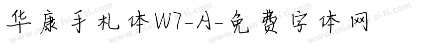 华康手札体W7-A字体转换