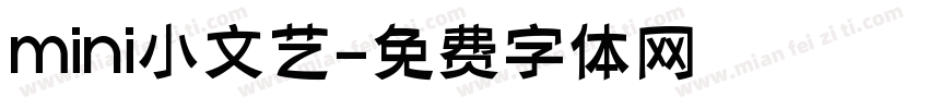 mini小文艺字体转换