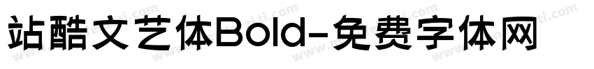 站酷文艺体Bold字体转换