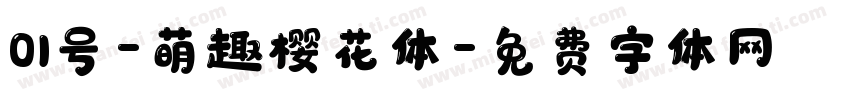01号-萌趣樱花体字体转换
