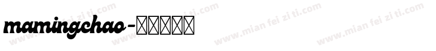 mamingchao字体转换