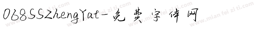 068SSZhengYat字体转换