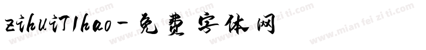 zihui71hao字体转换