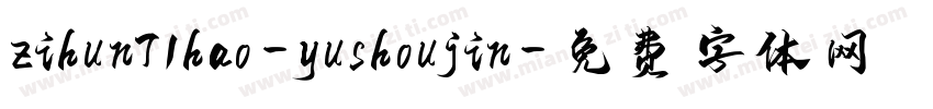 zihun71hao-yushoujin字体转换