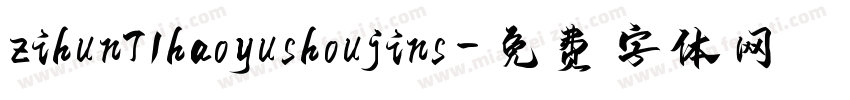 zihun71haoyushoujins字体转换
