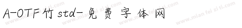 A-OTF竹std字体转换