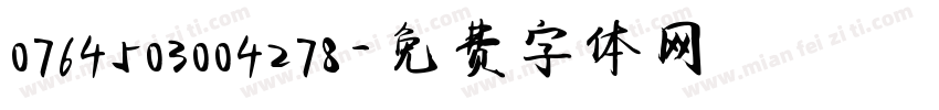 0764503004278字体转换
