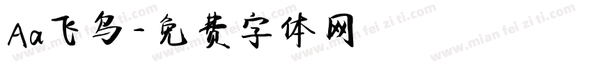 Aa飞鸟字体转换