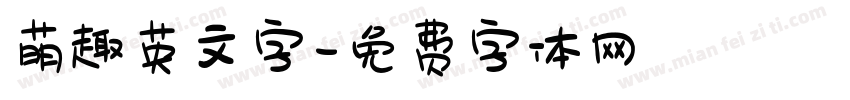 萌趣英文字字体转换