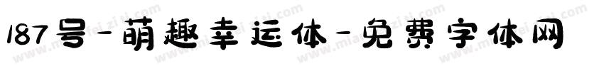187号-萌趣幸运体字体转换