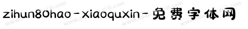 zihun80hao-xiaoquxin字体转换