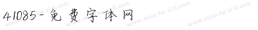 41085字体转换