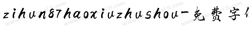 zihun87haoxiuzhushou字体转换