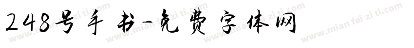248号手书字体转换
