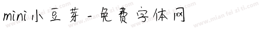 mini小豆芽字体转换