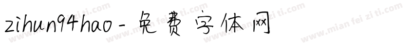 zihun94hao字体转换