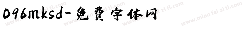 096mksd字体转换