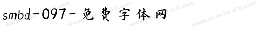 smbd-097字体转换