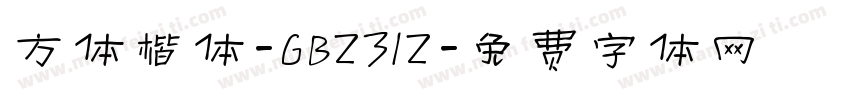 方体楷体-GB2312字体转换