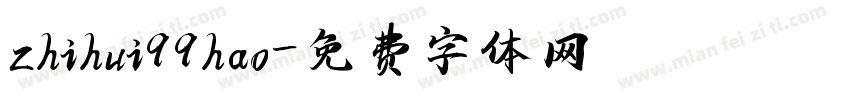 zhihui99hao字体转换