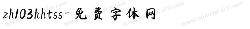 zh103hhtss字体转换