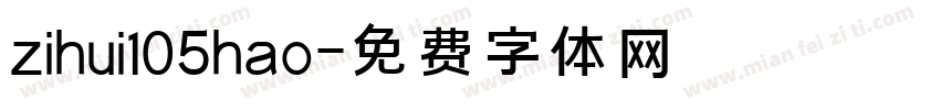 zihui105hao字体转换