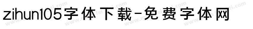 zihun105字体下载字体转换