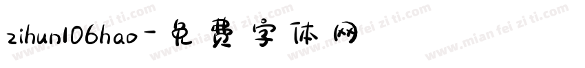 zihun106hao字体转换