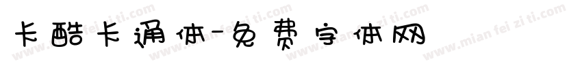 卡酷卡通体字体转换