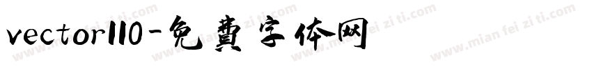 vector110字体转换