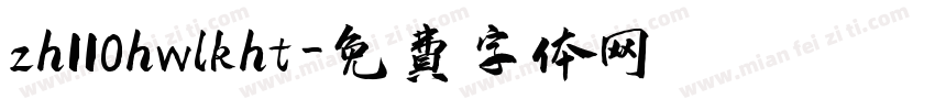 zh110hwlkht字体转换