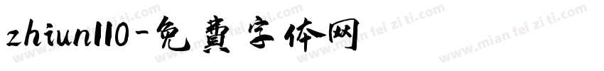 zhiun110字体转换