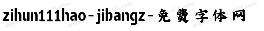 zihun111hao-jibangz字体转换