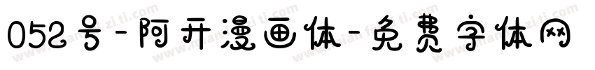 052号-阿开漫画体字体转换