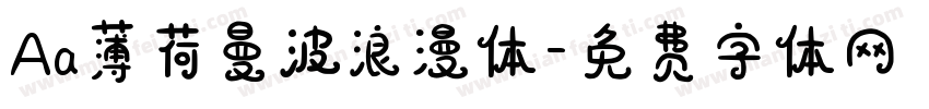 Aa薄荷曼波浪漫体字体转换