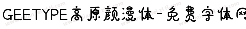 GEETYPE高原颜漫体字体转换
