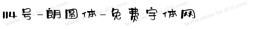 114号-朗圆体字体转换