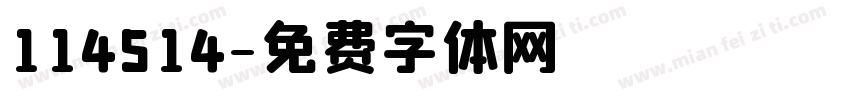 114514字体转换