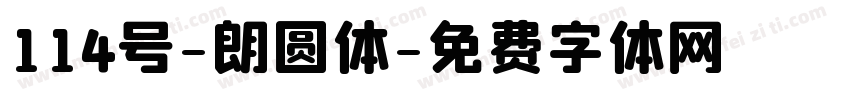 114号-朗圆体字体转换