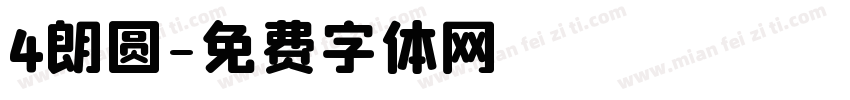 4朗圆字体转换